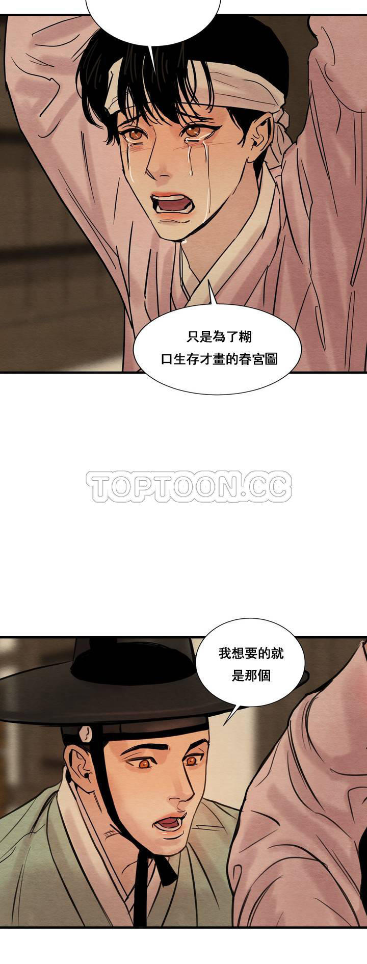 夜话册 第1话 第45页
