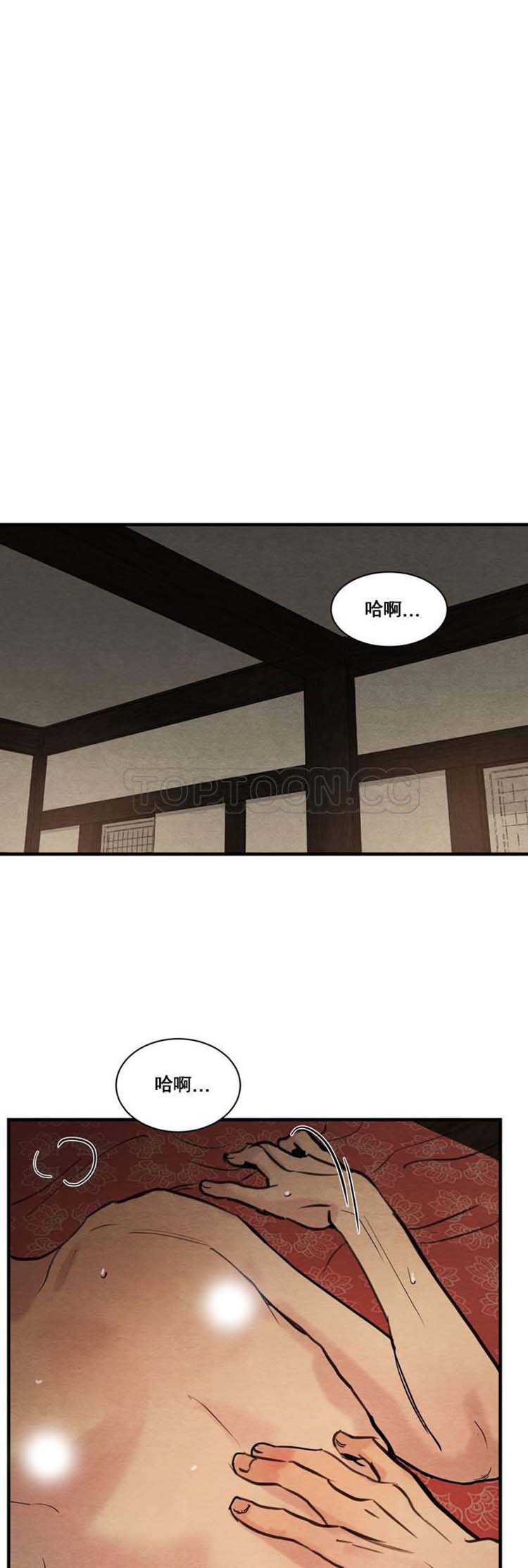 夜话册 第1话 第48页