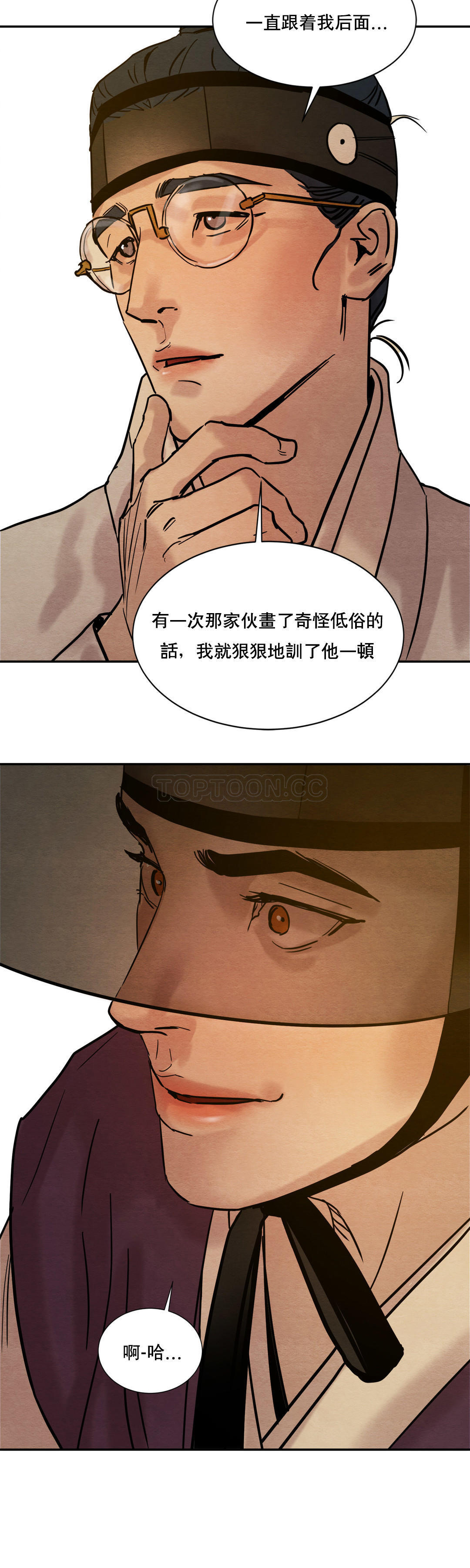 夜话册 第6话 第24页