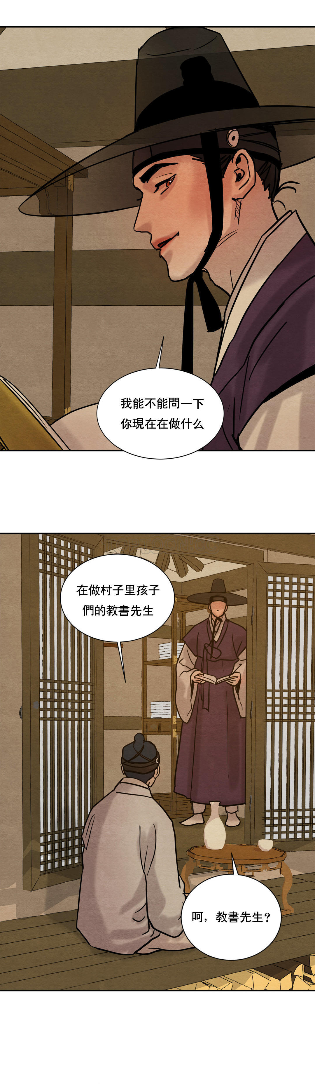 夜话册 第6话 第26页