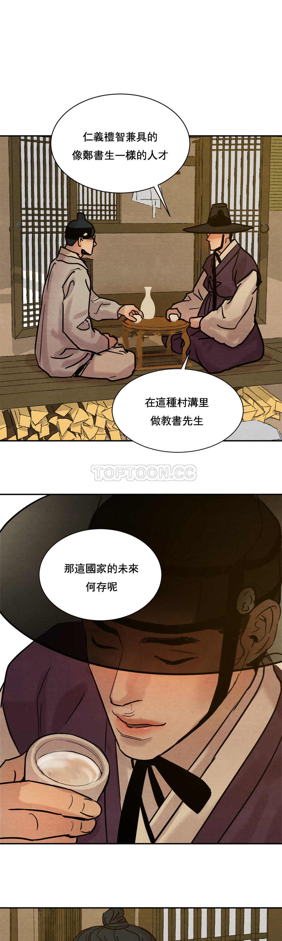 夜话册 第6话 第30页