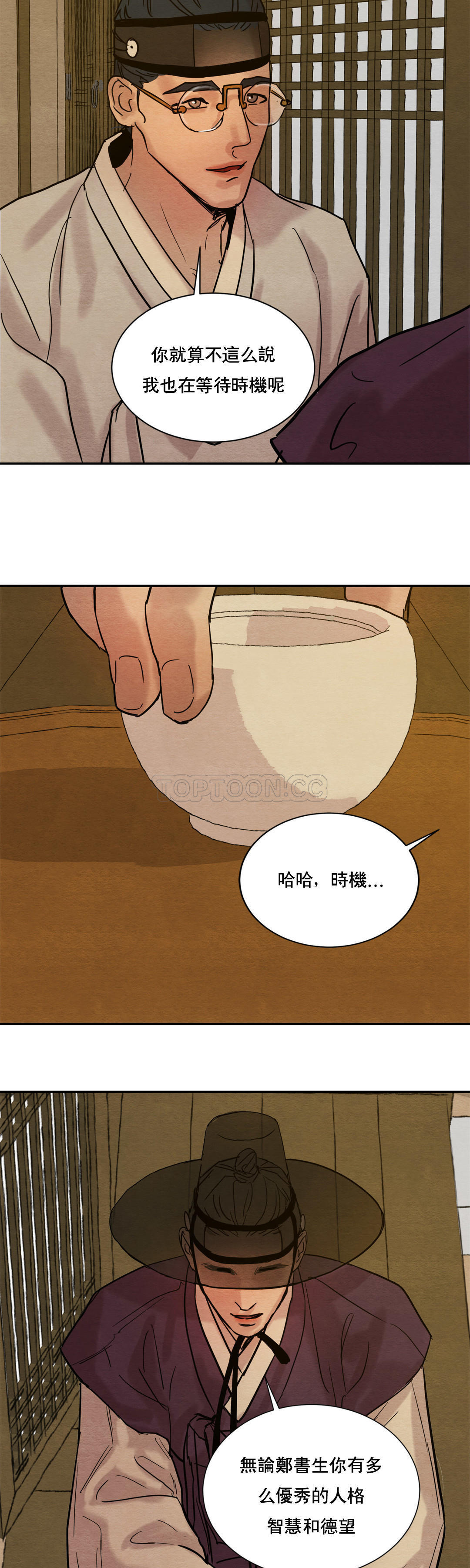 夜话册 第6话 第31页
