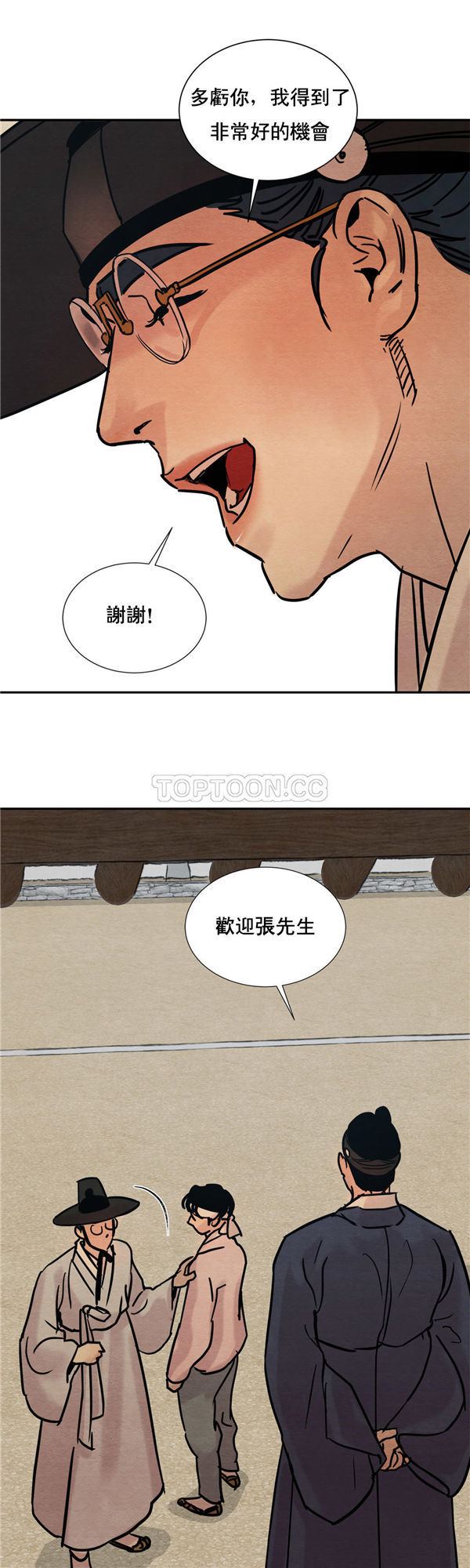 夜话册 第7话 第25页