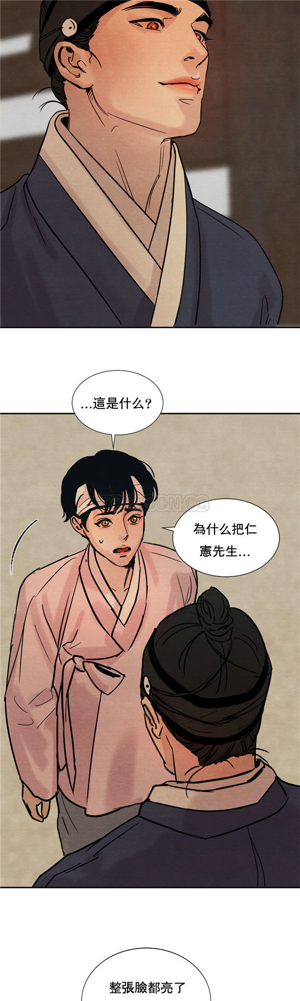 夜话册 第7话 第27页