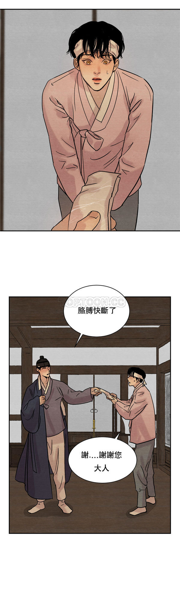 夜话册 第7话 第13页