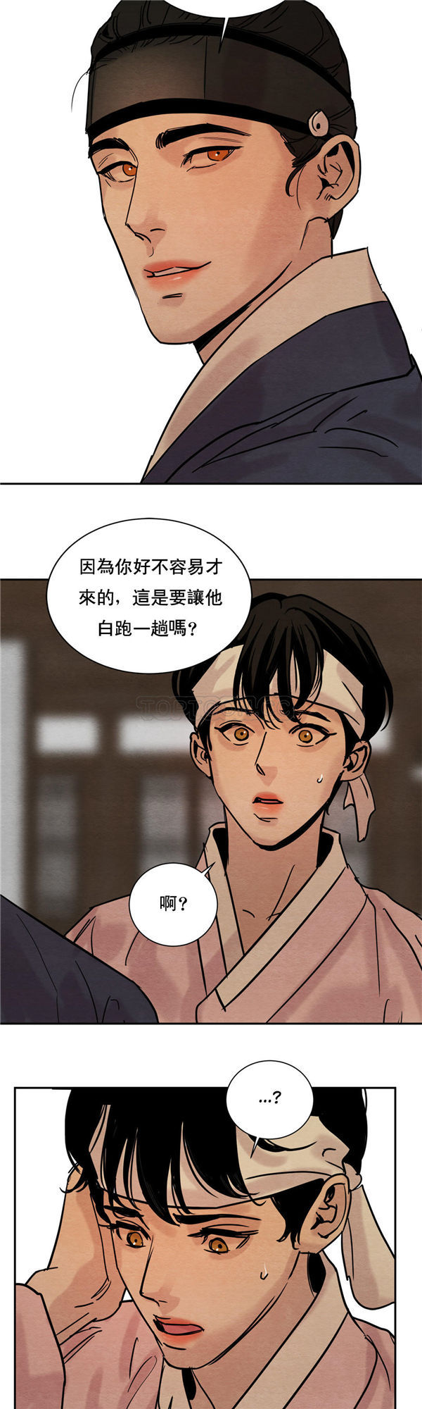 夜话册 第7话 第18页
