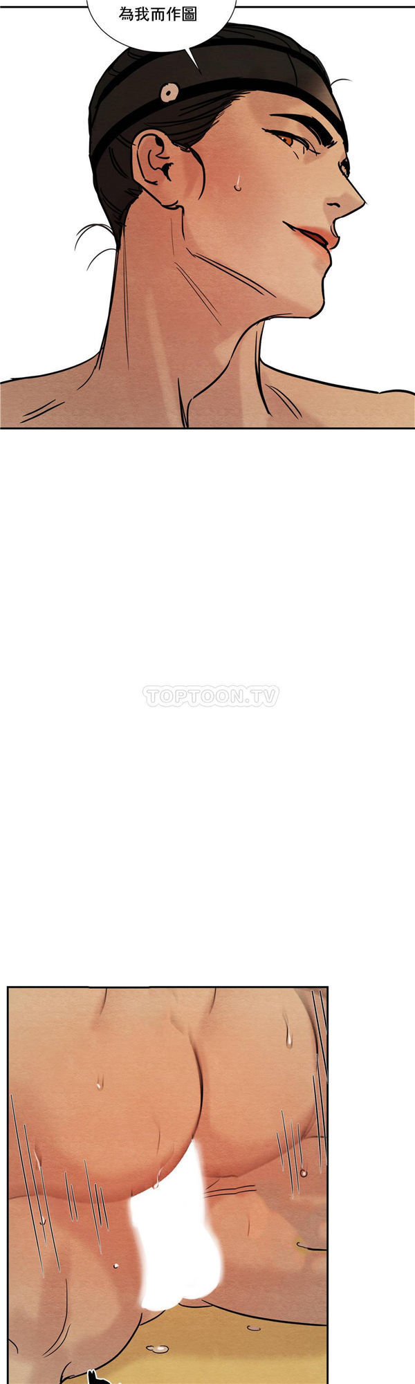 夜话册 第8话 第31页