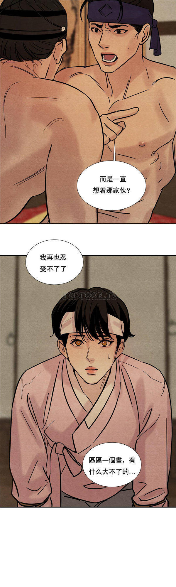夜话册 第8话 第19页