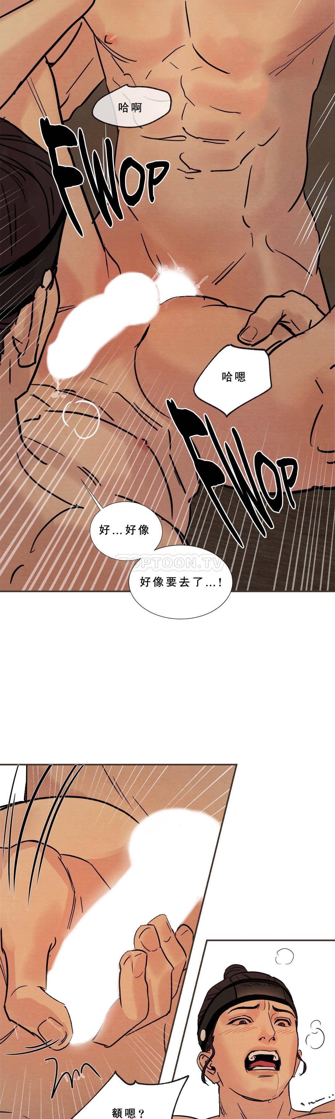 夜话册 第9话 第19页
