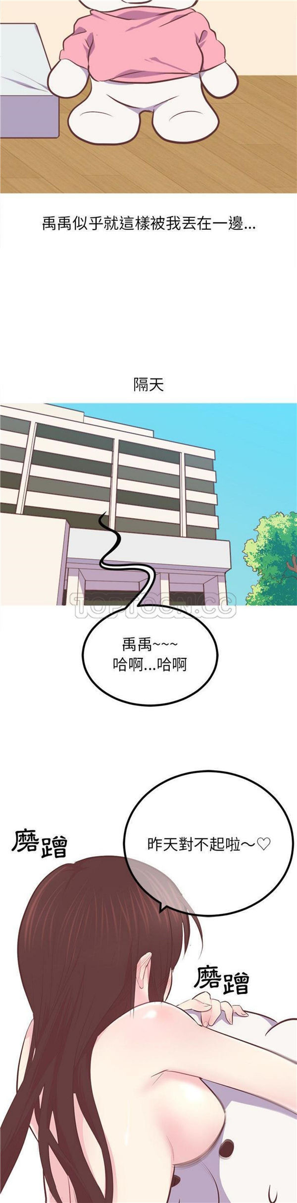 说出妳的愿望 第5话 第10页