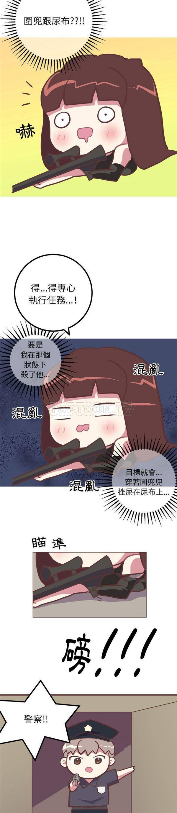 说出妳的愿望 第13话 第3页