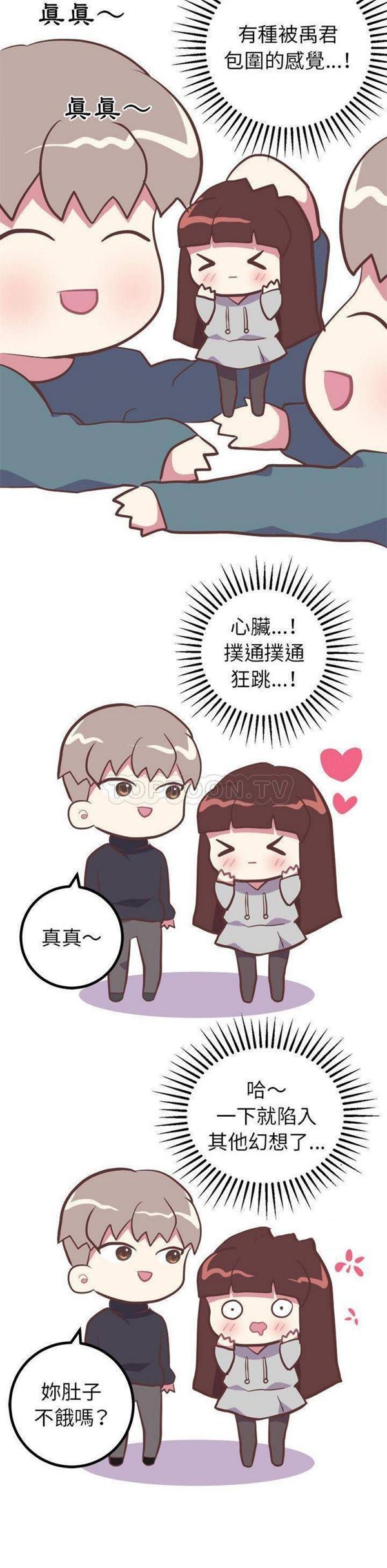 说出妳的愿望 第14话 第4页