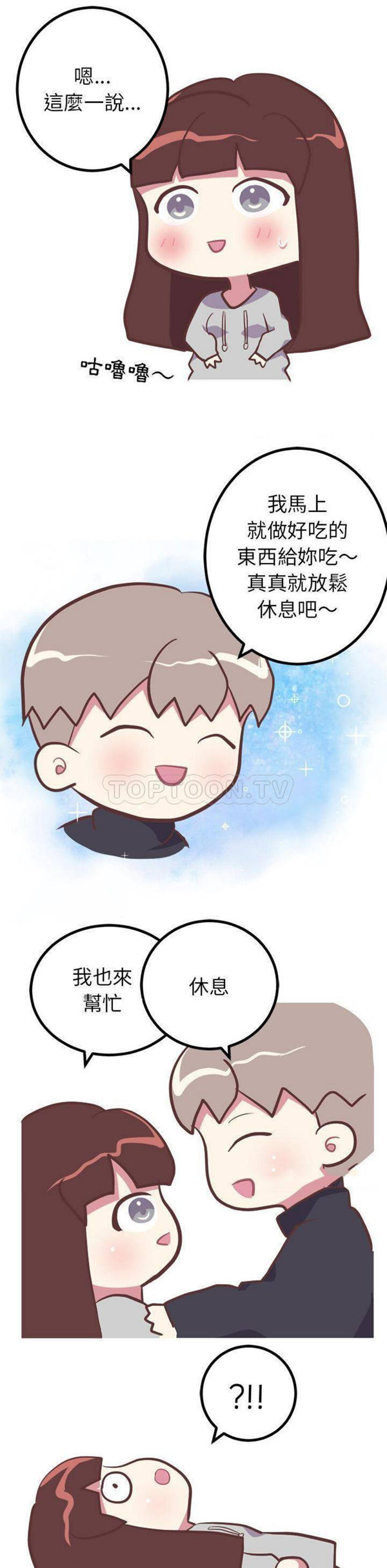 说出妳的愿望 第14话 第5页