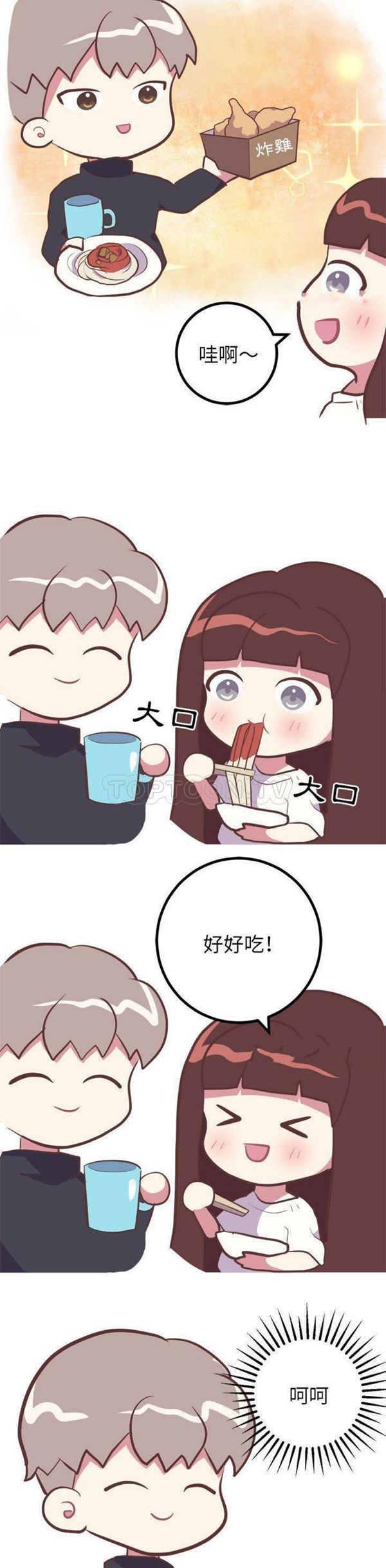 说出妳的愿望 第14话 第7页