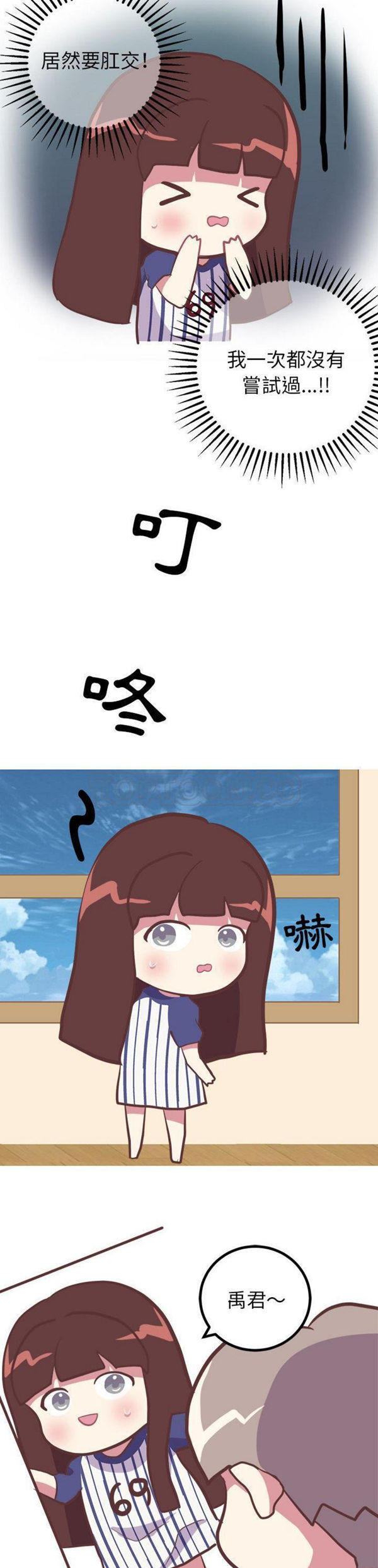 说出妳的愿望 第10话 第5页