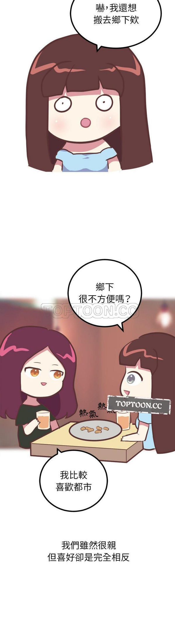 说出妳的愿望 第11话 第5页