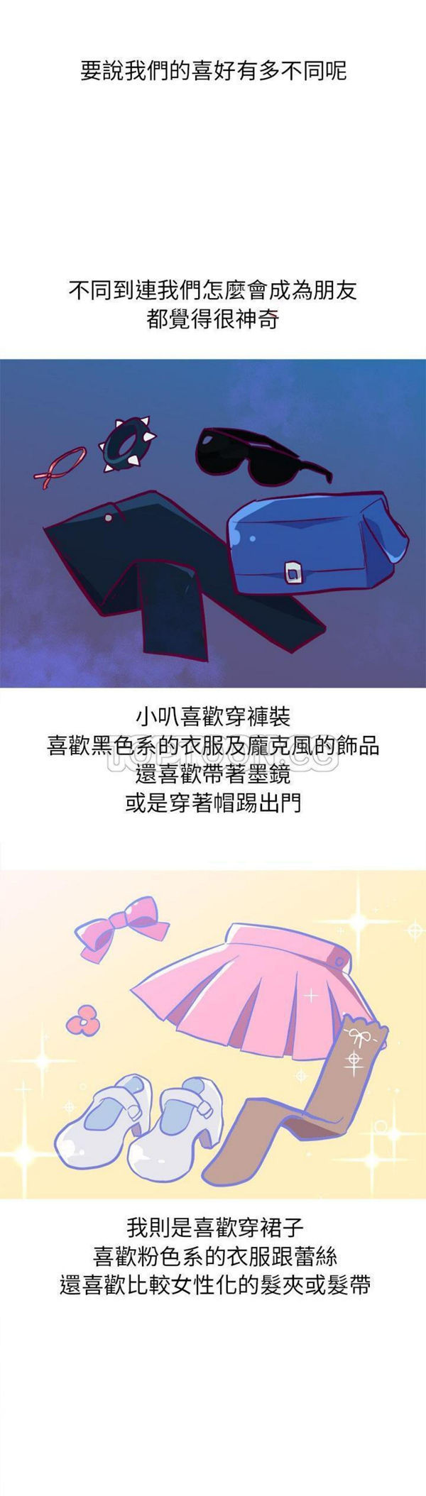说出妳的愿望 第11话 第6页