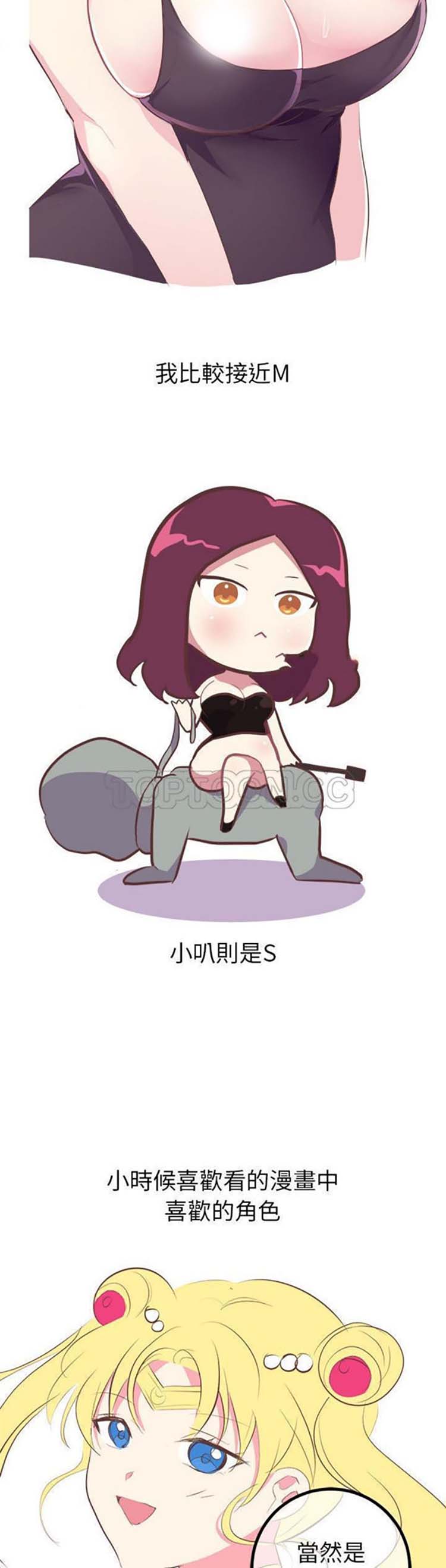 说出妳的愿望 第11话 第8页