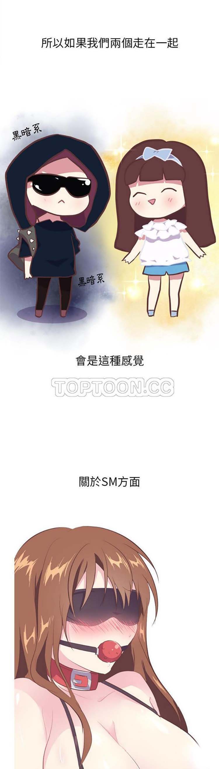 说出妳的愿望 第11话 第7页
