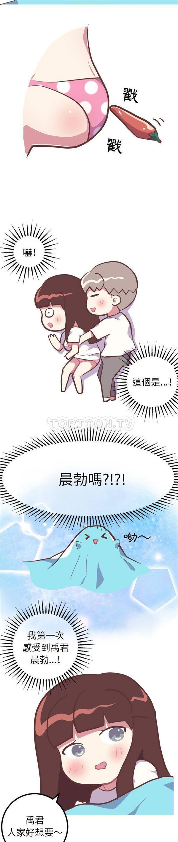 说出妳的愿望 第15话 第3页
