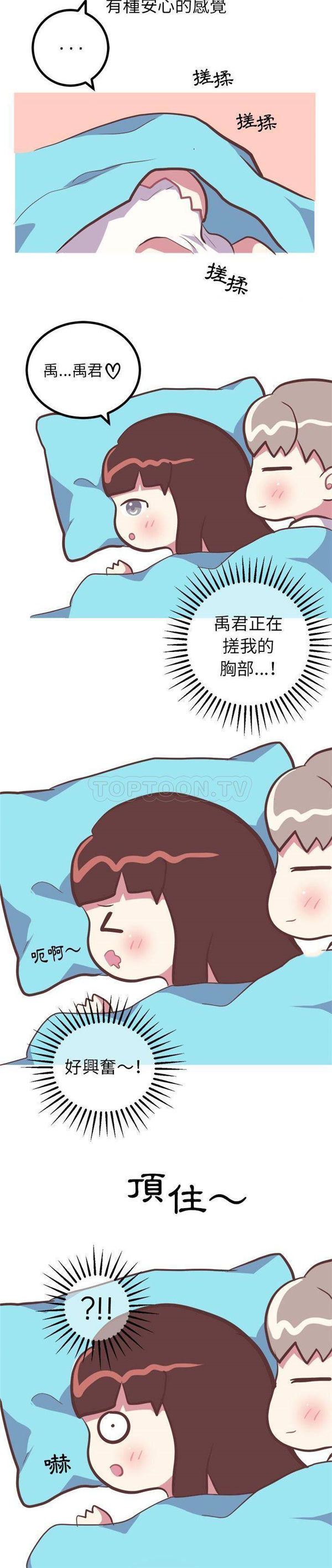 说出妳的愿望 第15话 第2页