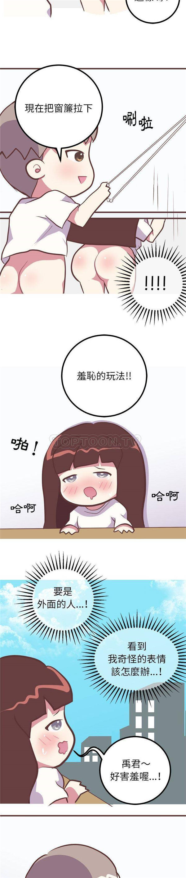 说出妳的愿望 第15话 第9页