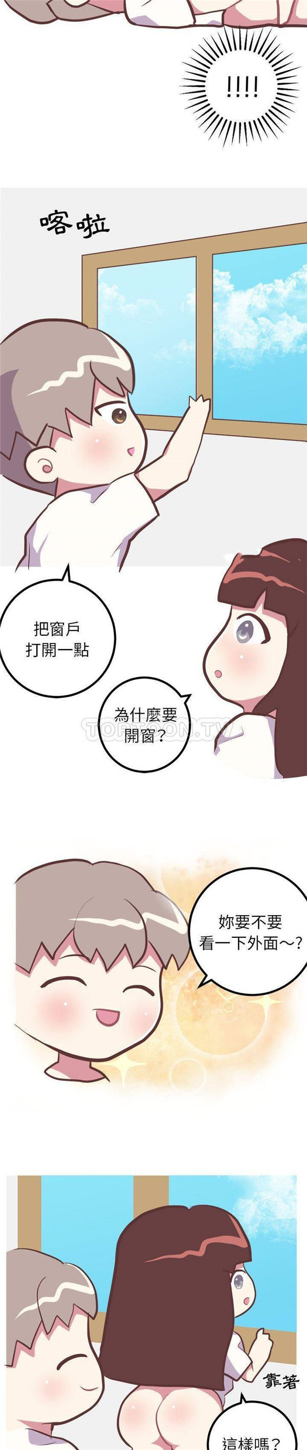 说出妳的愿望 第15话 第8页