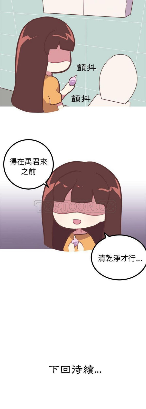 说出妳的愿望 第9话 第11页