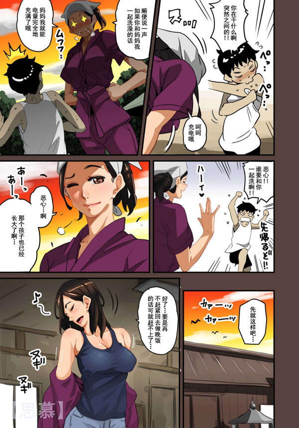 全员拾格 第2话 第1页
