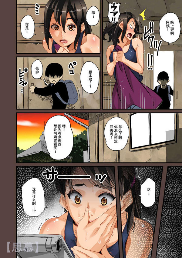 全员拾格 第2话 第2页