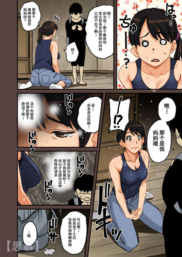 全员拾格 第2话 第4页