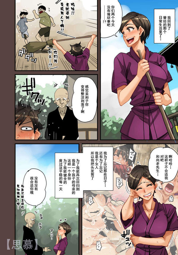 全员拾格 第9话 第10页