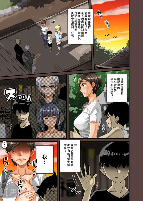 全员拾格 第9话 第11页