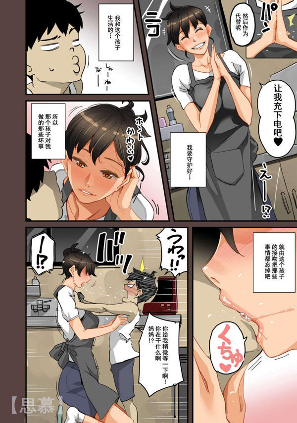 全员拾格 第3话 第8页