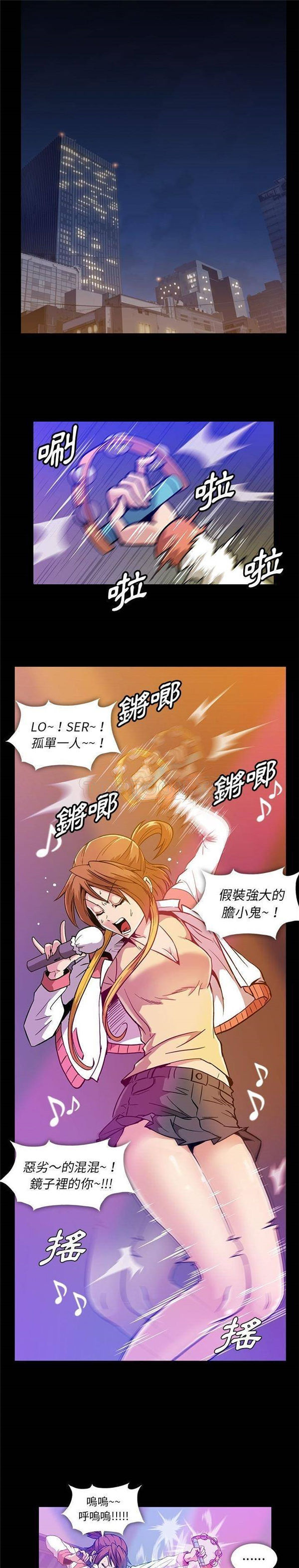 令人上瘾的妳 第13话 第9页