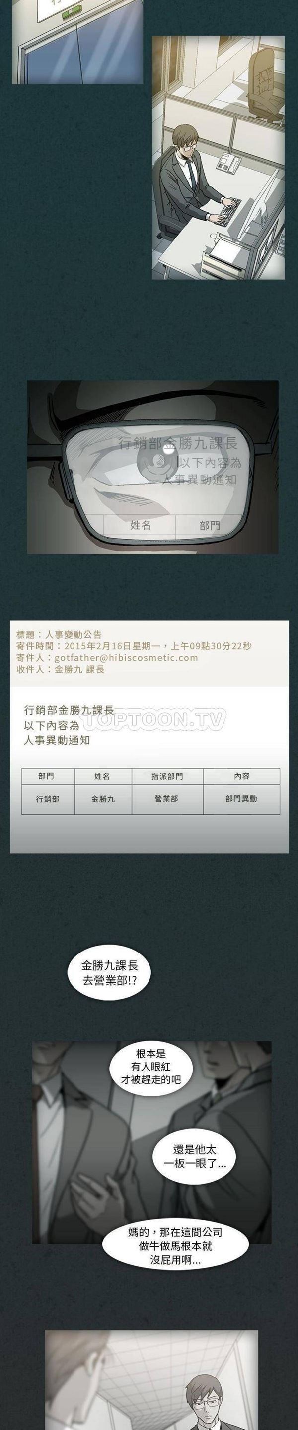 令人上瘾的妳 第11话 第4页