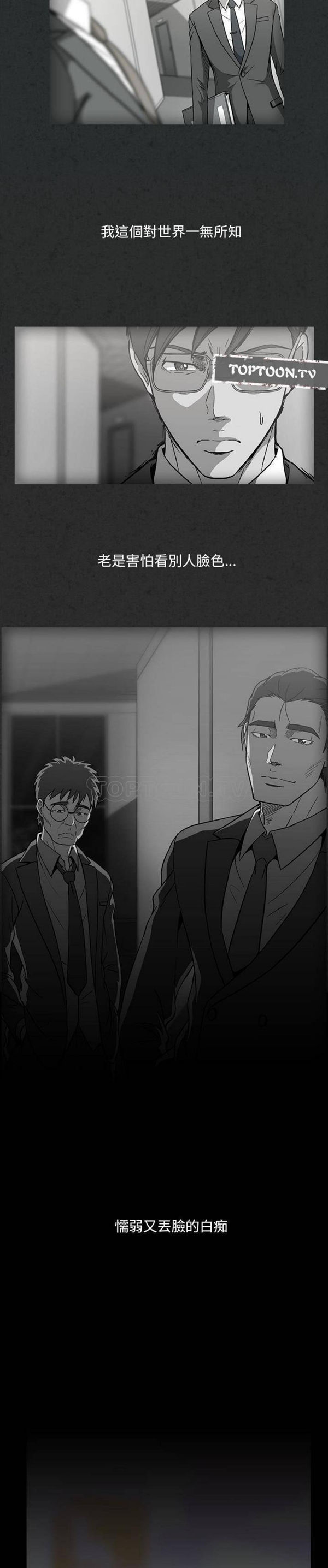 令人上瘾的妳 第11话 第5页