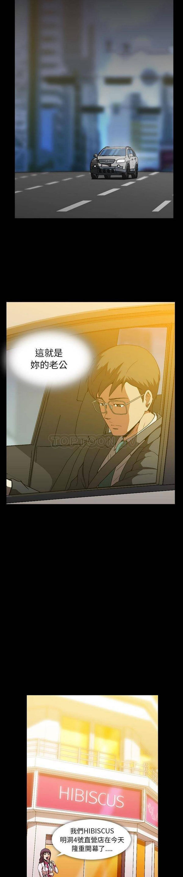 令人上瘾的妳 第11话 第6页