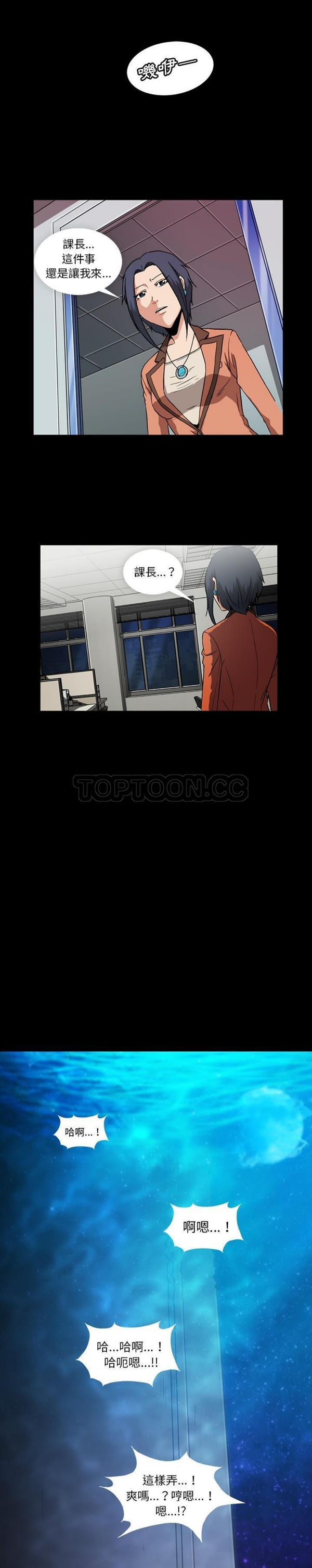 令人上瘾的妳 第1话 第10页
