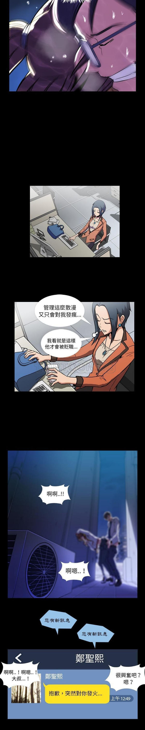 令人上瘾的妳 第1话 第12页