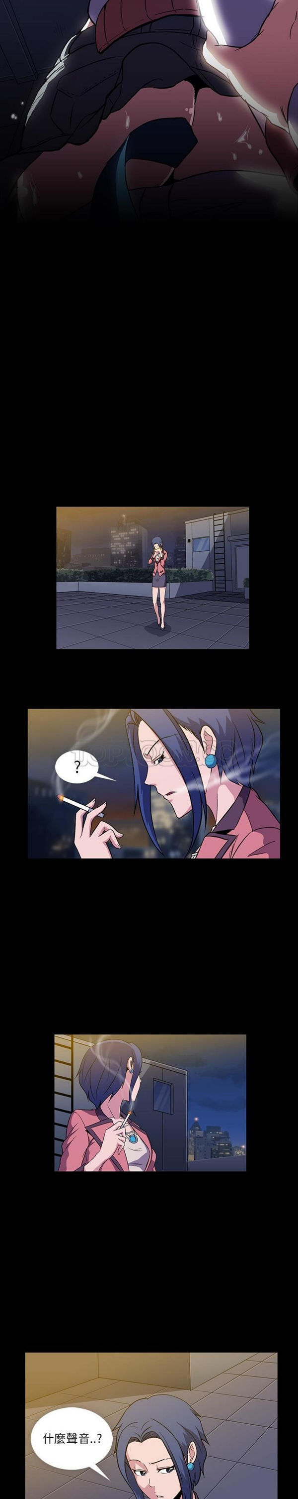 令人上瘾的妳 第1话 第14页