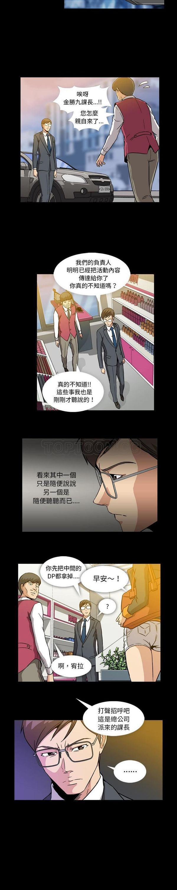 令人上瘾的妳 第1话 第20页