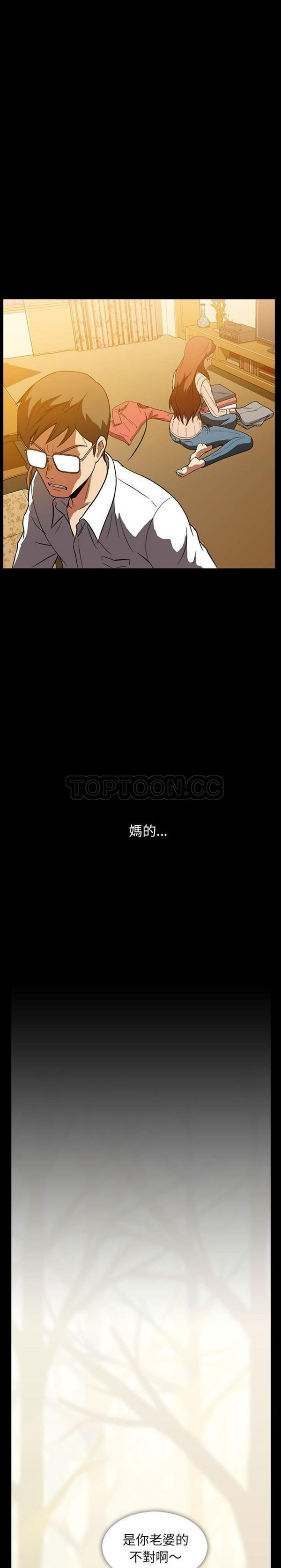 令人上瘾的妳 第3话 第12页