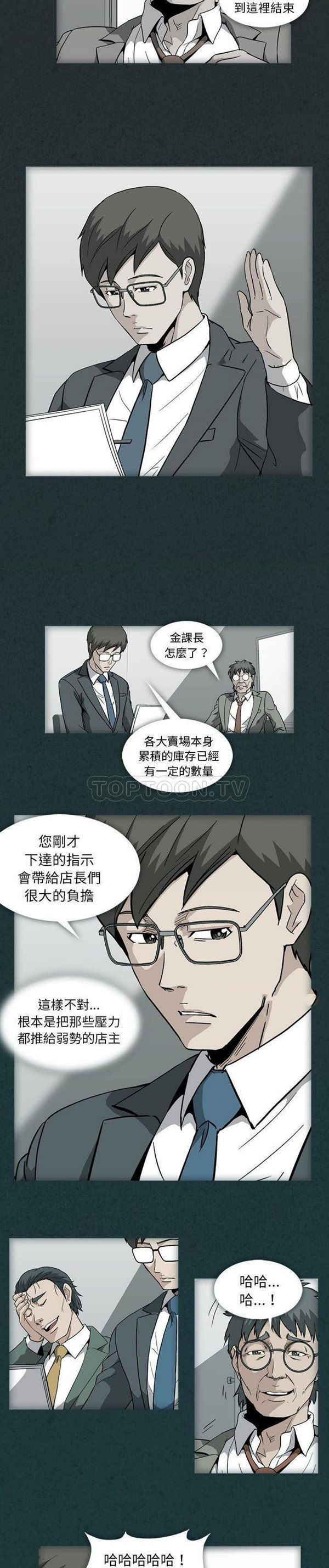 令人上瘾的妳 第9话 第12页