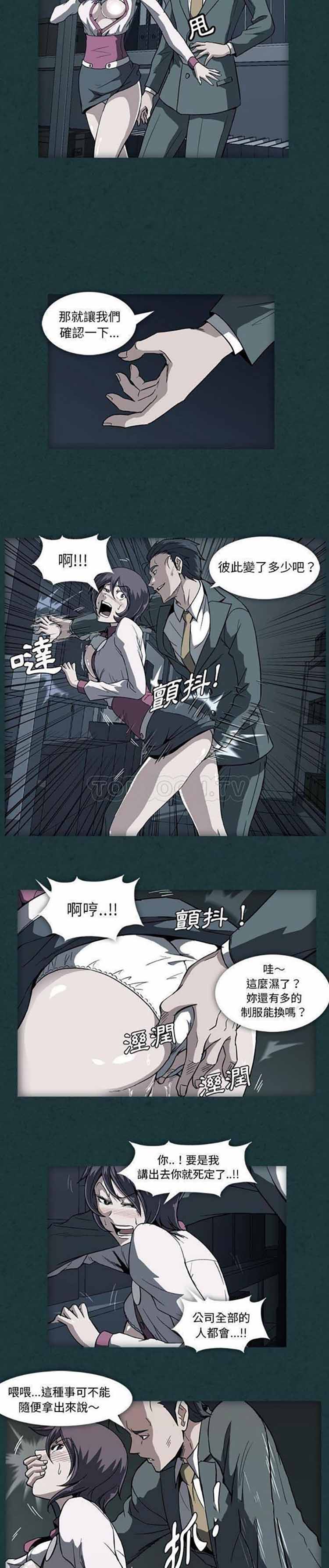 令人上瘾的妳 第9话 第17页