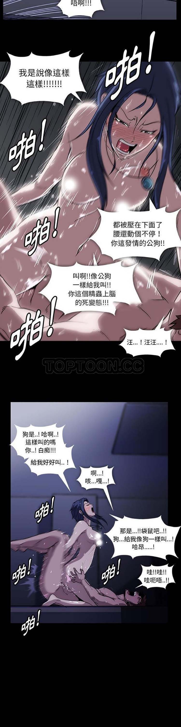 令人上瘾的妳 第4话 第19页