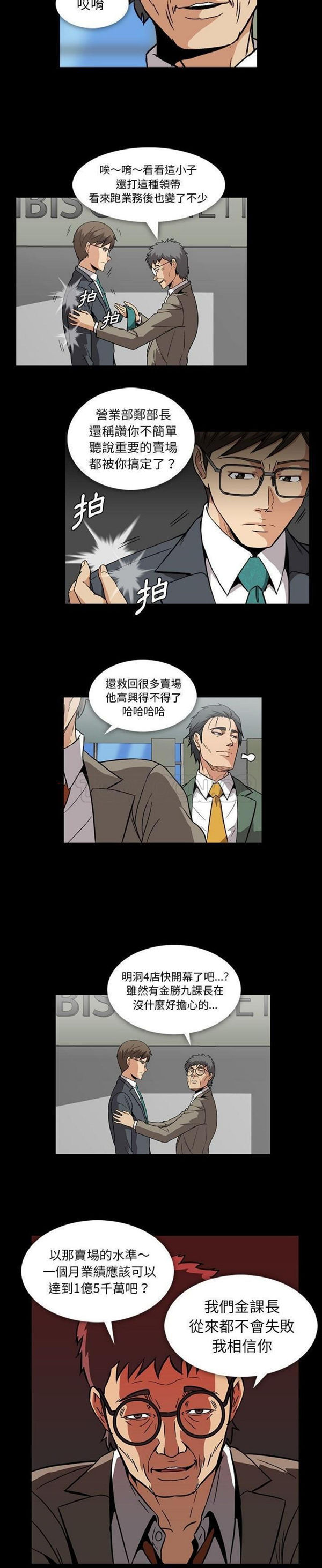 令人上瘾的妳 第5话 第16页