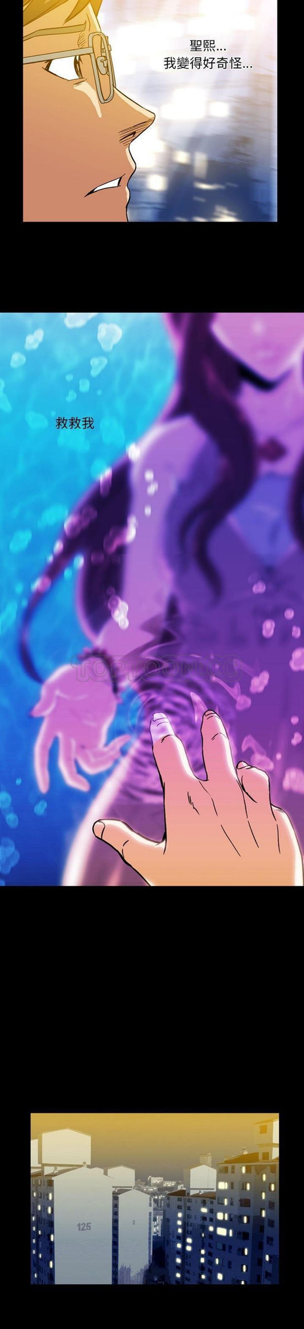 令人上瘾的妳 第7话 第13页
