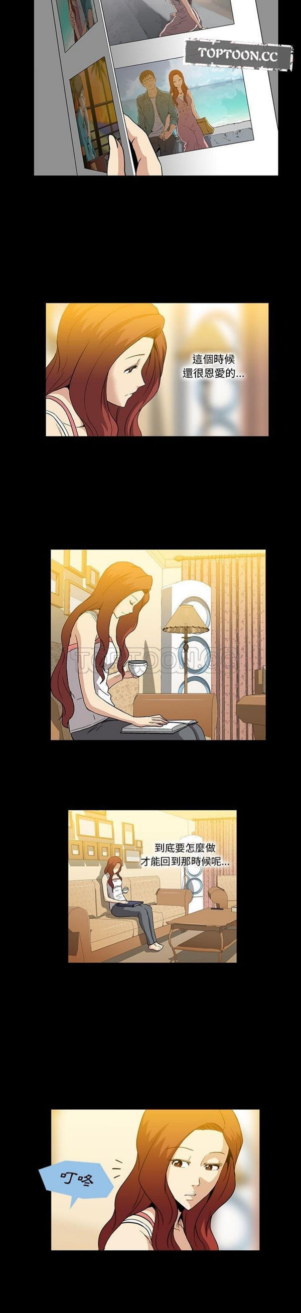 令人上瘾的妳 第7话 第15页