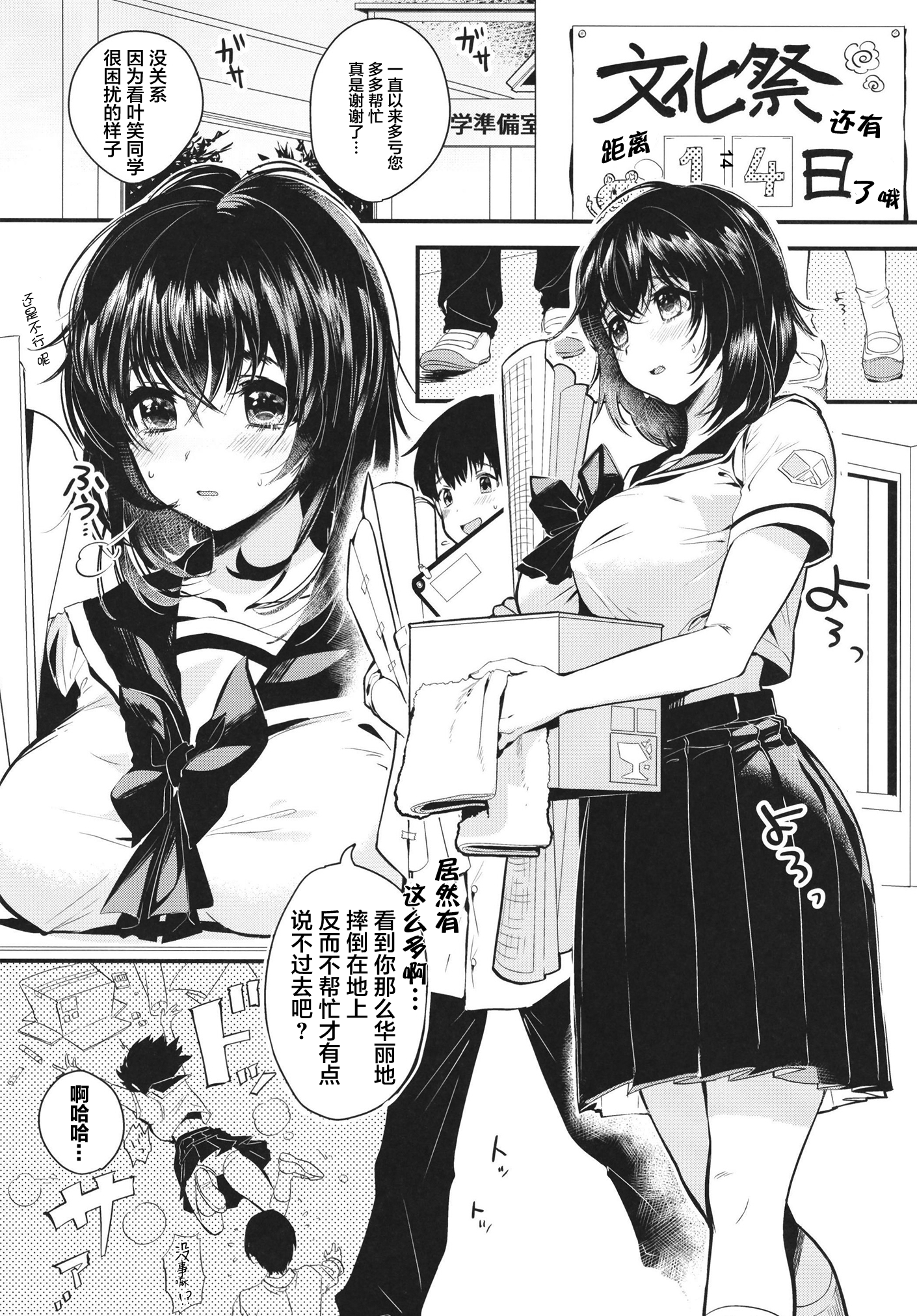 [やんやんよ (やんよ)] 運命の身体りにゅうある[中国翻訳] [DL版] 運命の身体りにゅうある 第5页